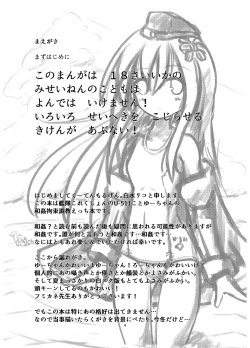 Page 2 of U no Admiral wa Ookami-san desu.