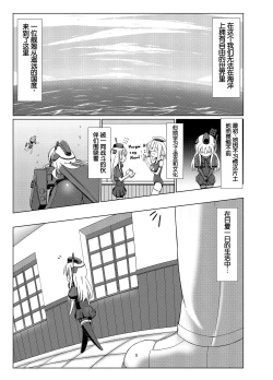 Page 3 of U no Admiral wa Ookami-san desu.
