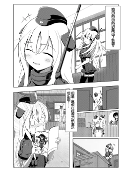 Page 4 of U no Admiral wa Ookami-san desu.