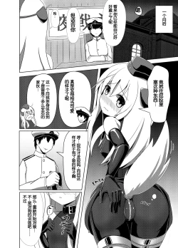 Page 6 of U no Admiral wa Ookami-san desu.
