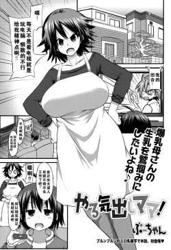 Page 173 of the anthology of buson manga