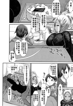 Page 214 of the anthology of buson manga