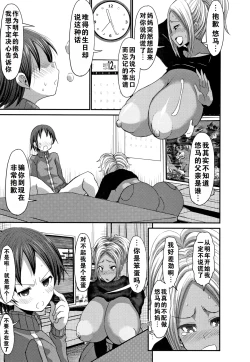 Page 221 of the anthology of buson manga