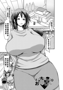 Page 27 of the anthology of buson manga