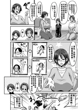 Page 78 of the anthology of buson manga