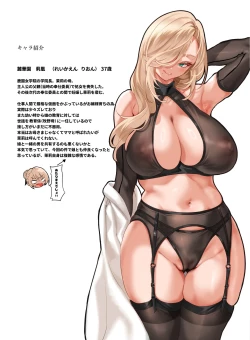 Page 40 of Jogakkou de Otoko Hitori na node Kousoku de Seiyoku no Hakeguchi ni Sareru Nichijou 4.5-Jigenme | 女子高中里唯一的男性被校规变成了大家的泄欲工具的日常 课时4.5