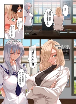 Page 4 of Jogakkou de Otoko Hitori na node Kousoku de Seiyoku no Hakeguchi ni Sareru Nichijou 4.5-Jigenme | 女子高中里唯一的男性被校规变成了大家的泄欲工具的日常 课时4.5