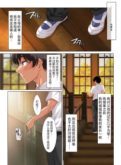 Page 8 of Jogakkou de Otoko Hitori na node Kousoku de Seiyoku no Hakeguchi ni Sareru Nichijou 4.5-Jigenme | 女子高中里唯一的男性被校规变成了大家的泄欲工具的日常 课时4.5