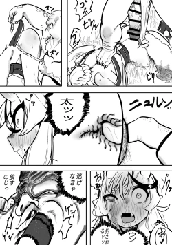 Page 7 of Oni yori Oni