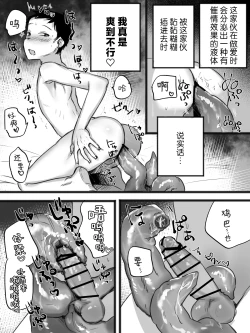 Page 7 of Shokushu to Sex Shinagara Kurashiteiru Ore no Nichijou | 触手与我同居共生的亲密无间日常