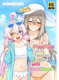 Page 1 of HoshiNono to Mujintou de Pacopaco Suru Hanashi | PlapPlap on a Deserted Island with HoshiNono