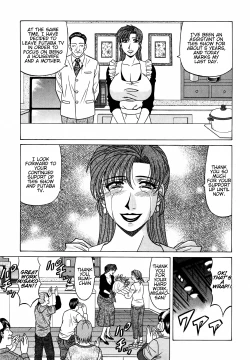 Page 184 of Caster Natsume Reiko no Yuuwaku Vol. 4