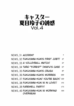 Page 7 of Caster Natsume Reiko no Yuuwaku Vol. 4