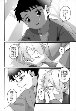 Page 29 of Mirai e no Yakusoku