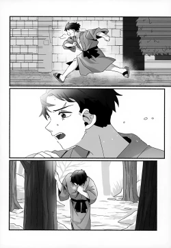 Page 47 of Mirai e no Yakusoku