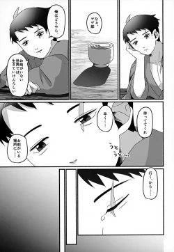 Page 6 of Mirai e no Yakusoku
