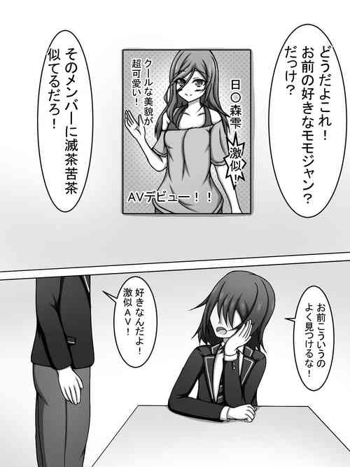 Download Hinomori Shizuku Gekini AV o Shizuku-san to Issho ni Miru Hanashi