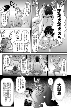 Page 19 of Class no Gakuensai