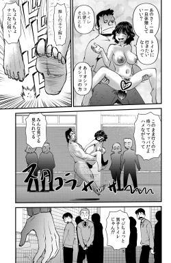 Page 21 of Class no Gakuensai