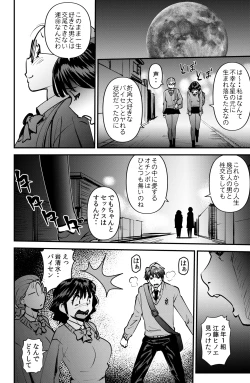 Page 26 of Class no Gakuensai