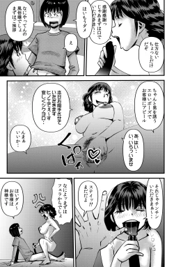 Page 3 of Class no Gakuensai