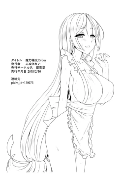 Page 20 of Maryoku Hojuu Order + Okita Sandan