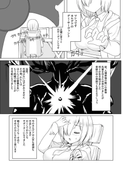 Page 5 of Maryoku Hojuu Order + Okita Sandan