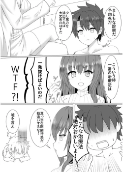 Page 6 of Scathach-sensei no Tokubetsu Shinryou