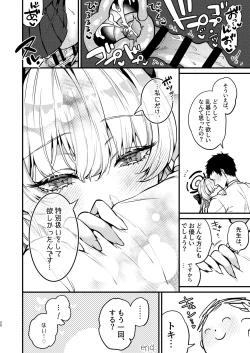 Page 21 of ASUMA TOKI HA HIDOKUSARETAI