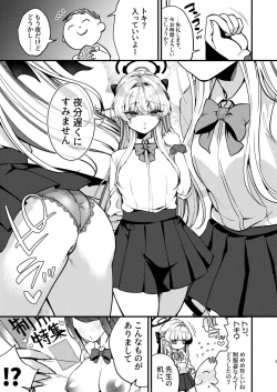 Page 4 of ASUMA TOKI HA HIDOKUSARETAI