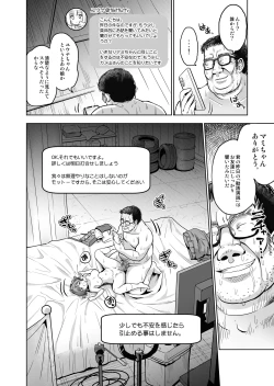 Page 11 of Shinyuu ga Kimochi Yosasou datta node Tane Tsuke Kibou shitemimasu! 〜 Noukou Tane Tsuke Influencer Dai 2 Shou