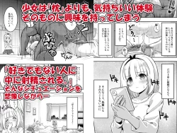 Page 21 of Shinyuu ga Kimochi Yosasou datta node Tane Tsuke Kibou shitemimasu! 〜 Noukou Tane Tsuke Influencer Dai 2 Shou