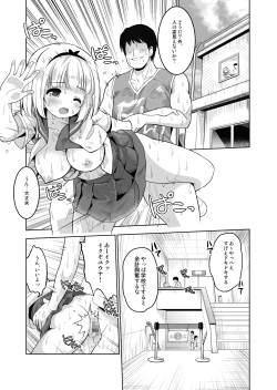Page 4 of Shinyuu ga Kimochi Yosasou datta node Tane Tsuke Kibou shitemimasu! 〜 Noukou Tane Tsuke Influencer Dai 2 Shou