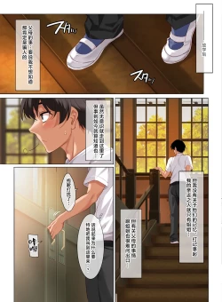 Page 8 of Jogakkou de Otoko Hitori na node Kousoku de Seiyoku no Hakeguchi ni Sareru Nichijou 4.5-Jigenme | 女子高中里唯一的男性被校规变成了大家的泄欲工具的日常 课时4.5