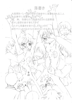 Page 7 of Sara ni Futari Ijime