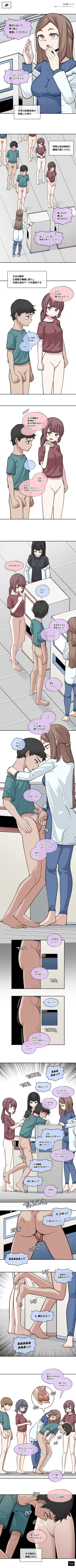 Page 2 of 202413 신체검사