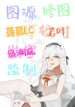 Page 31 of Kikyou to Oshinobi Ryokou | 与桔梗一起的秘密旅行