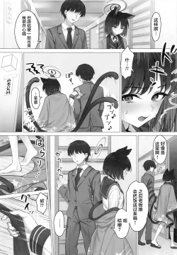 Page 6 of Kikyou to Oshinobi Ryokou | 与桔梗一起的秘密旅行