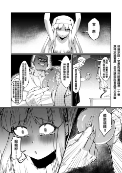 Page 4 of 茵蒂克丝的无尽凌辱第13话：21穴飞机杯开卖！【更新最后含草稿】