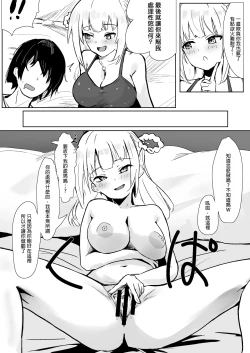 Page 29 of Idol no Seiyoku Kaishou Vibe ni Erabareta Boku