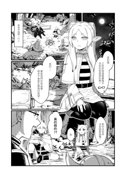 Page 4 of Kuon no Ai - Mirrored Lotus | 永恆之愛