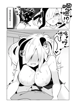 Page 21 of Feater to. | 和食铁兽一起做。