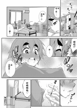 Page 20 of Kimi no Nozomu Present