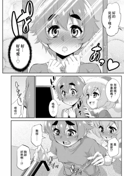 Page 4 of Kimi no Nozomu Present