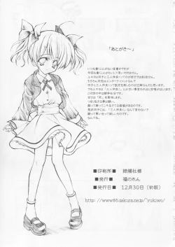 Page 21 of Shoujo Romance