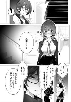 Page 65 of Tokyo Black BoxS Kyoujyu no Nanjiken ReportBan 04