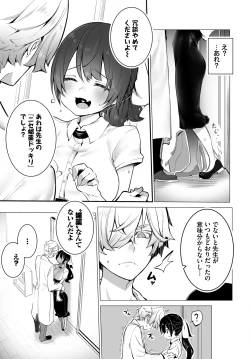 Page 9 of Tokyo Black BoxS Kyoujyu no Nanjiken ReportBan 04