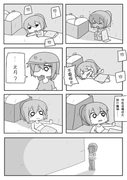 Page 7 of Kanmusu Slum | 贫民窟的文月【上甘岭个人汉化】