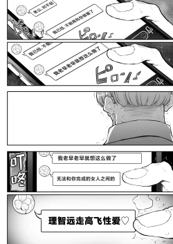 Page 57 of Bijin Tsuma, Ichinose Shiori 37 wa, Musume no Yuujin ni Idakareteiru