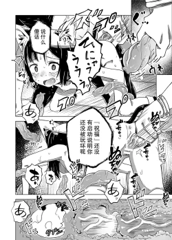 Page 27 of Jaintou no Boukensha 2